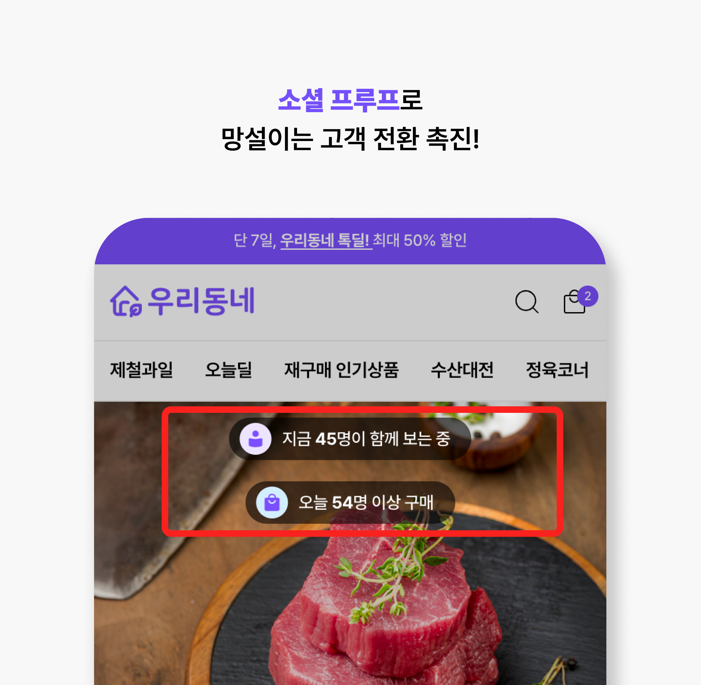 우리동네마트