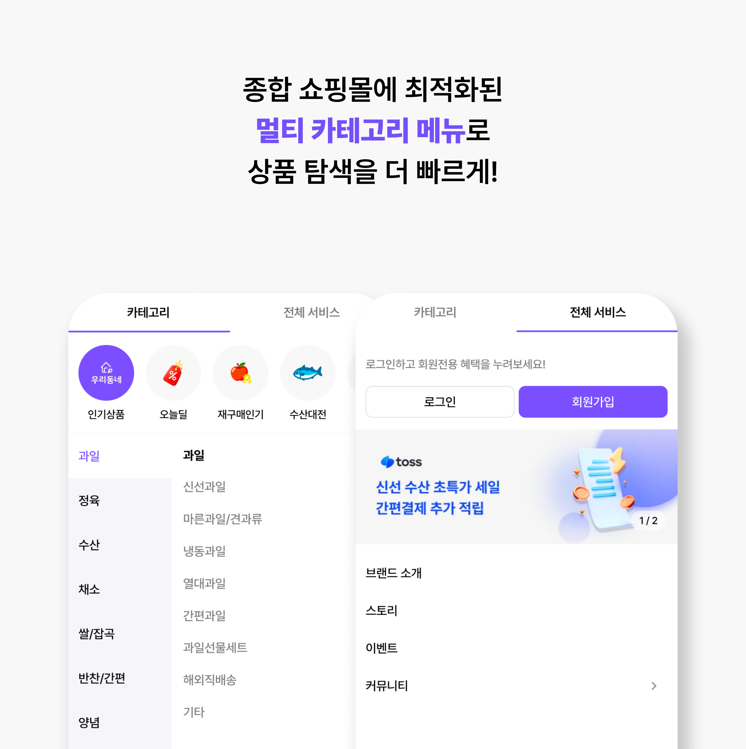 우리동네마트